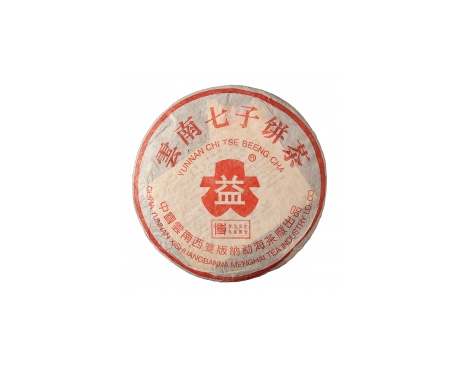 红塔普洱茶大益回收大益茶2004年401批次博字7752熟饼